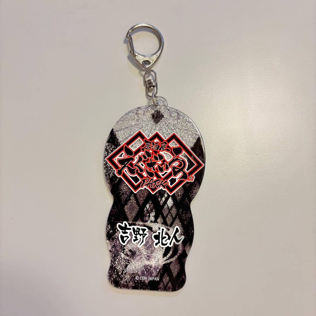吉野北人 アクリルキーホルダー レア - メルカリ