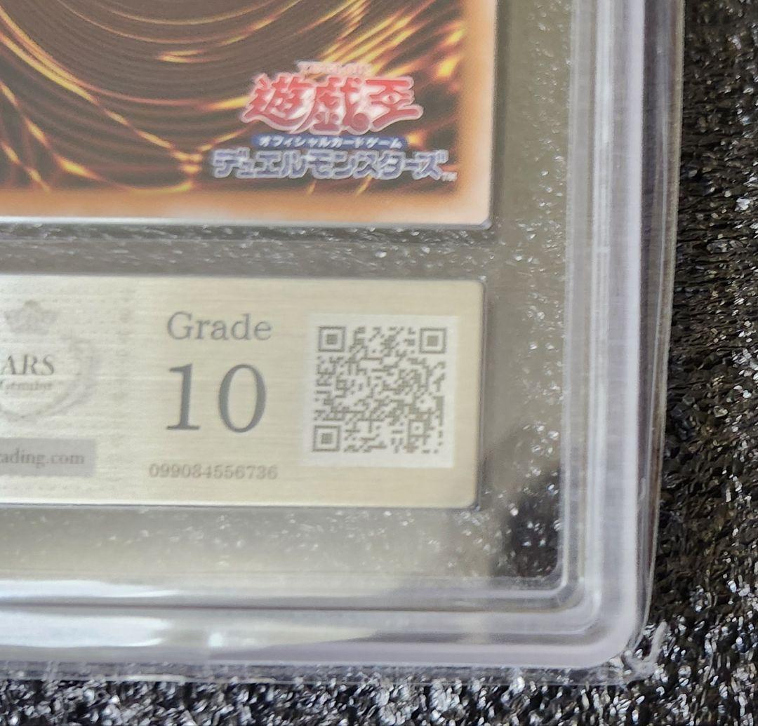 ARS10 鑑定書付き 浮世絵 ブルーアイズホワイトドラゴン 青眼の白龍