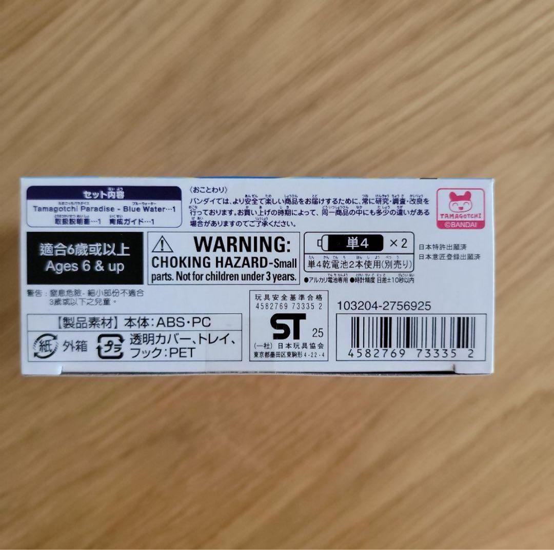 新品未使用、未開封品】たまごっちパラダイス ブルーウォーター - メルカリ