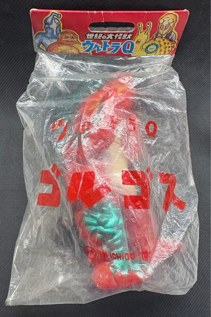 レトロ ゴルゴス M1号 赤色成型 ソフビ 世紀の大怪獣 ウルトラQ