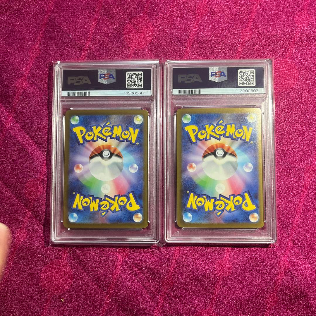 PSA10 連番】 リザードンex SAR シャイニートレジャー 黒煙の支配者