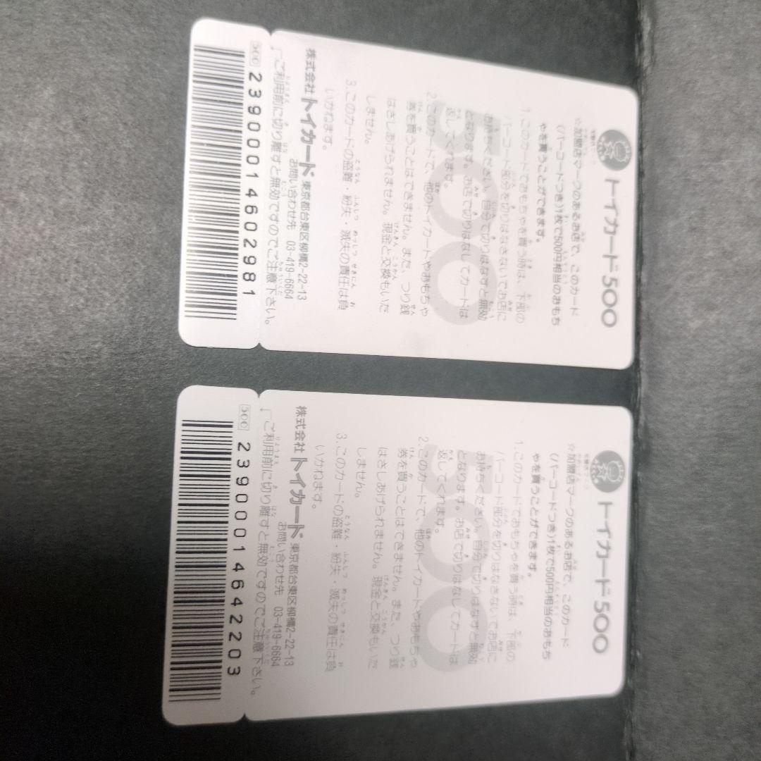 使用不可！ビックリマンシール トイカード ブラックゼウス ヘッド