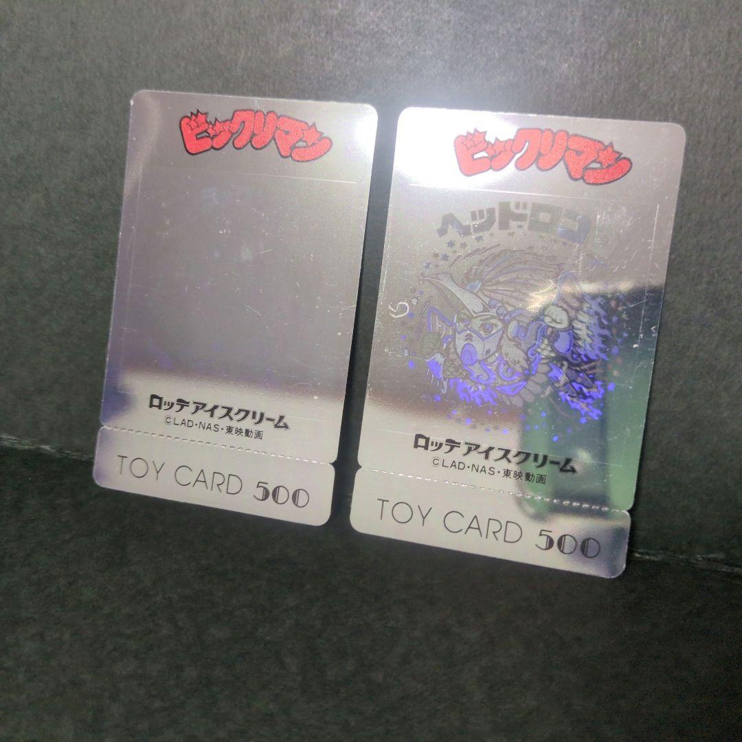 使用不可！ビックリマンシール トイカード ブラックゼウス ヘッド