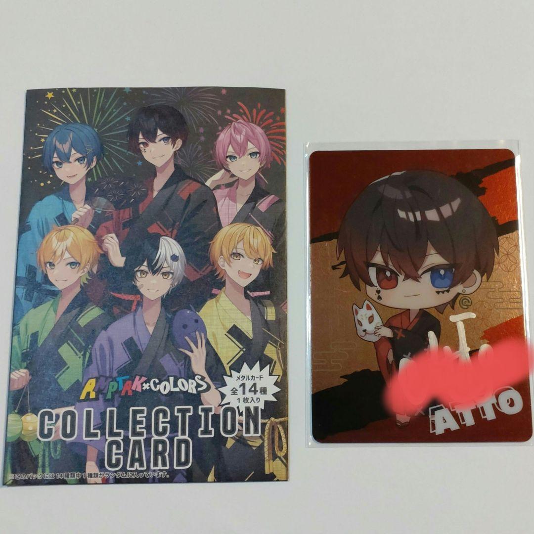 あっとくん カード サインつき AMPTAK あっと - メルカリ