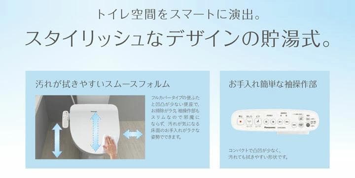 Panasonic CH951SPF トイレ便座
