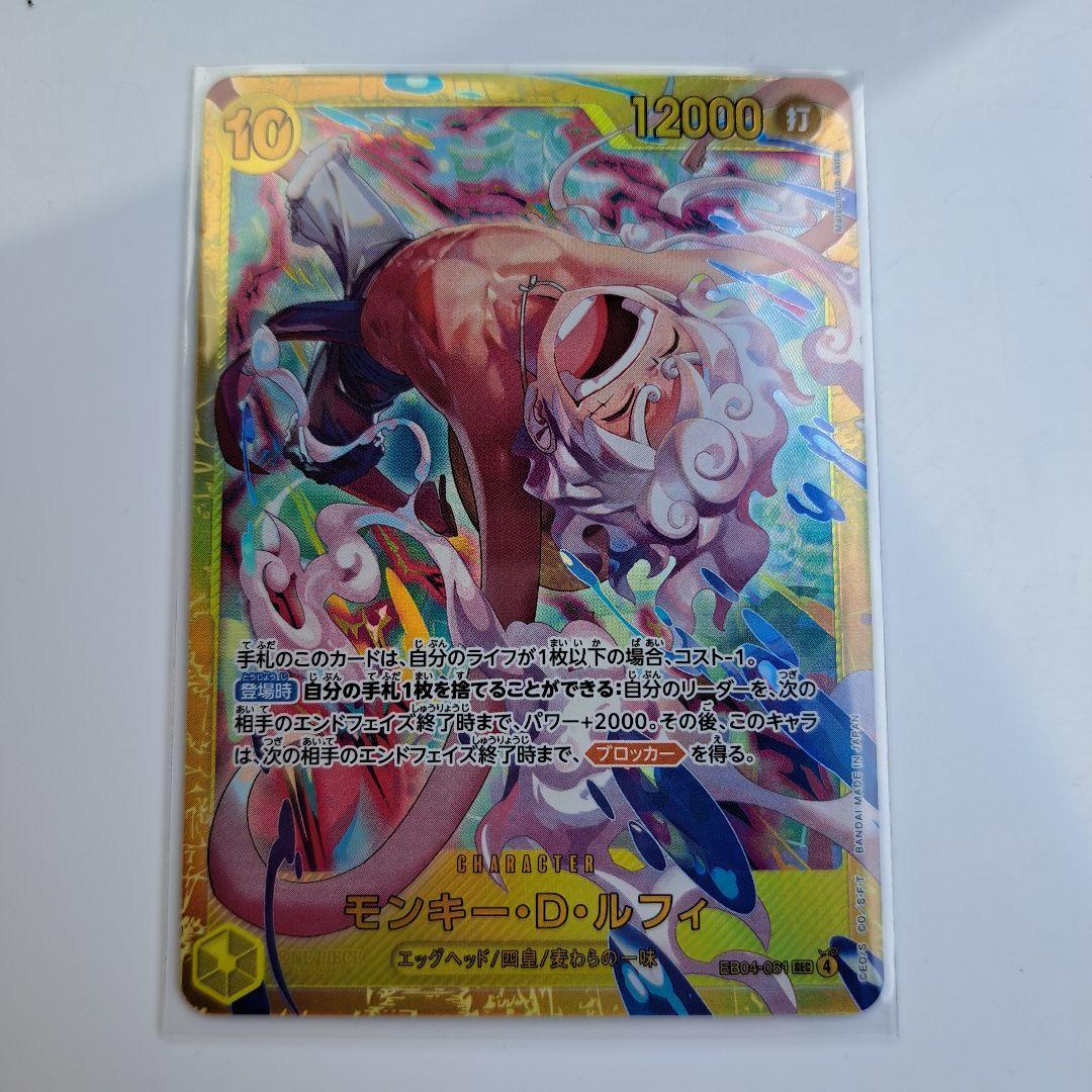 ワンピースカード エッグヘッドクライシス ルフィ sec - メルカリ