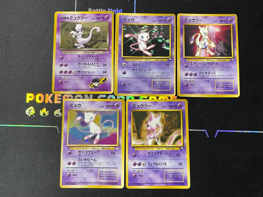 ポケモン プロモカード ミュウ、ミュウツー 旧裏 5枚 まとめ売り