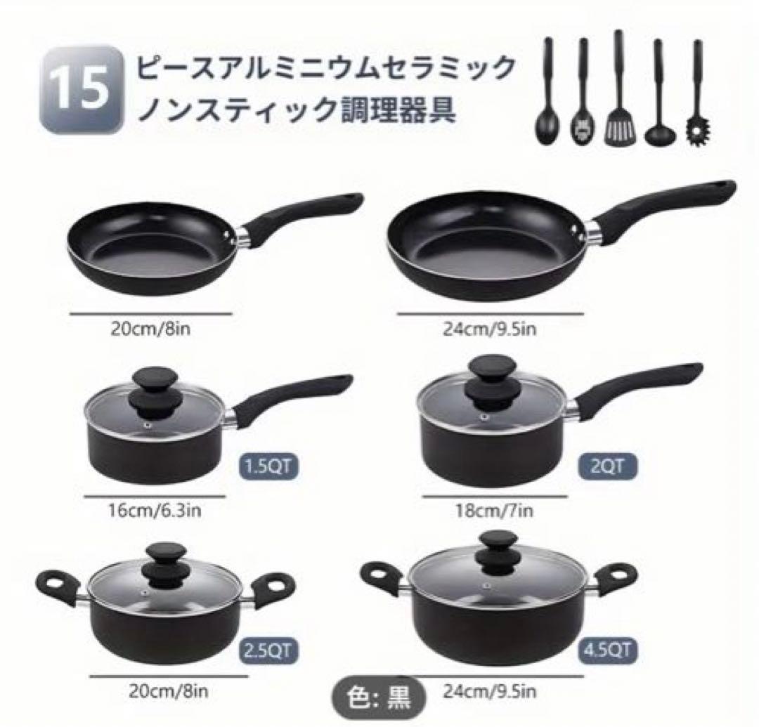 最安値！【新品】フライパン鍋セット　ビースアルミニウムセラミック 調理器具セット