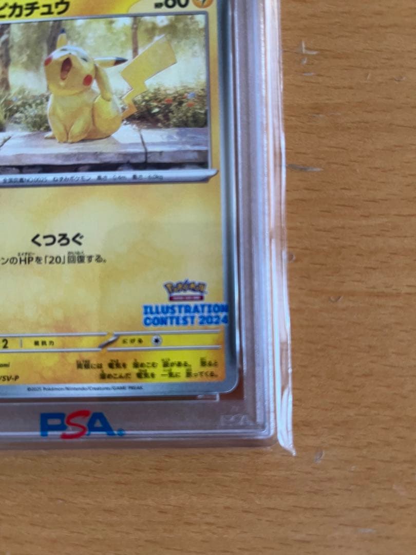 【PSA10】ピカチュウ：イラストレーションコンテスト 2024 プロモ