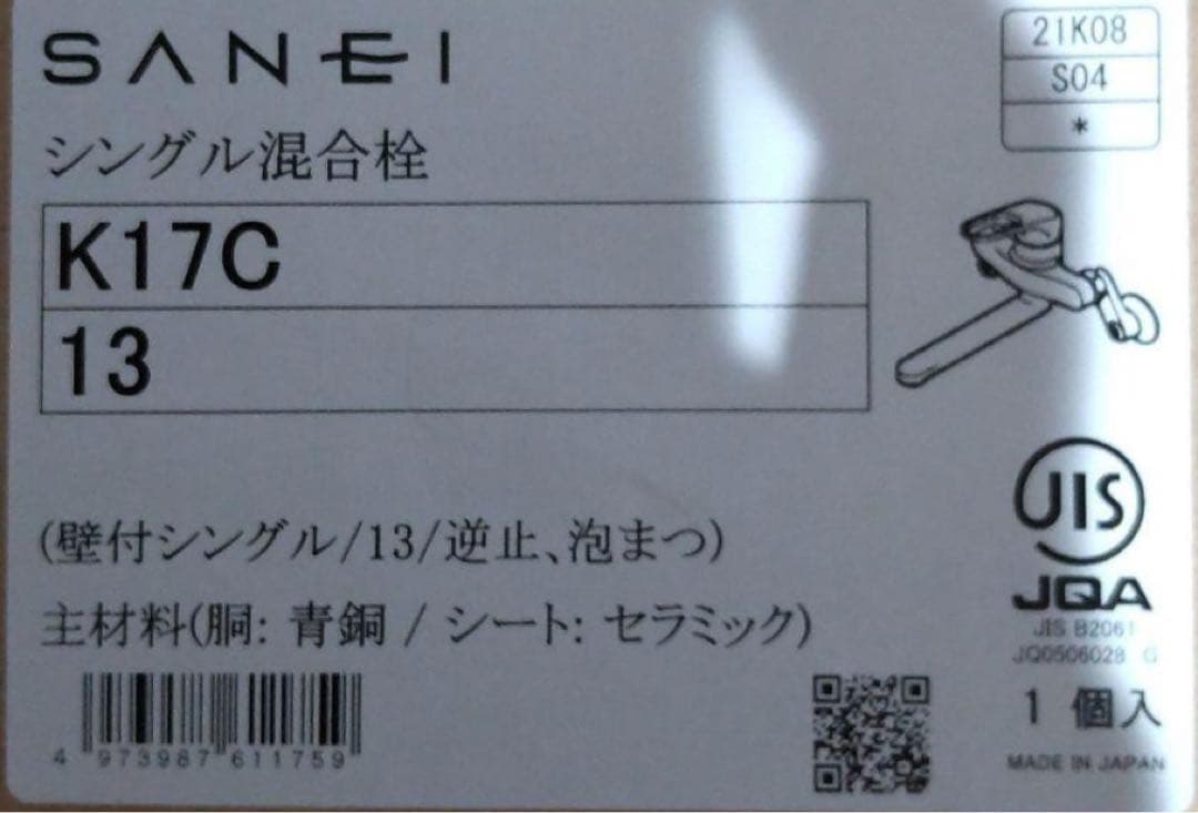 sanei K17C-13 シングル混合水栓