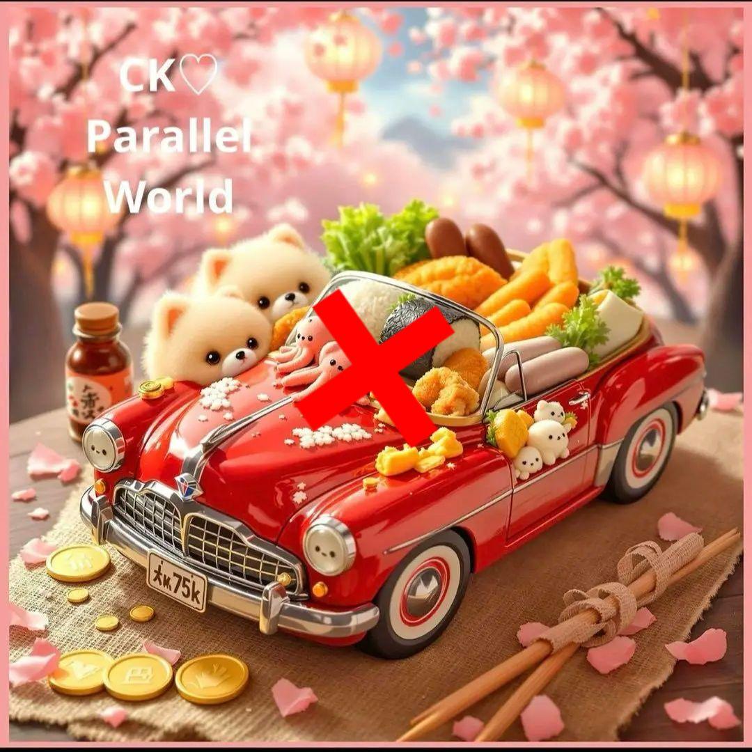 激レアカー弁当ポメラニアンパネル生地 ハンドメイド