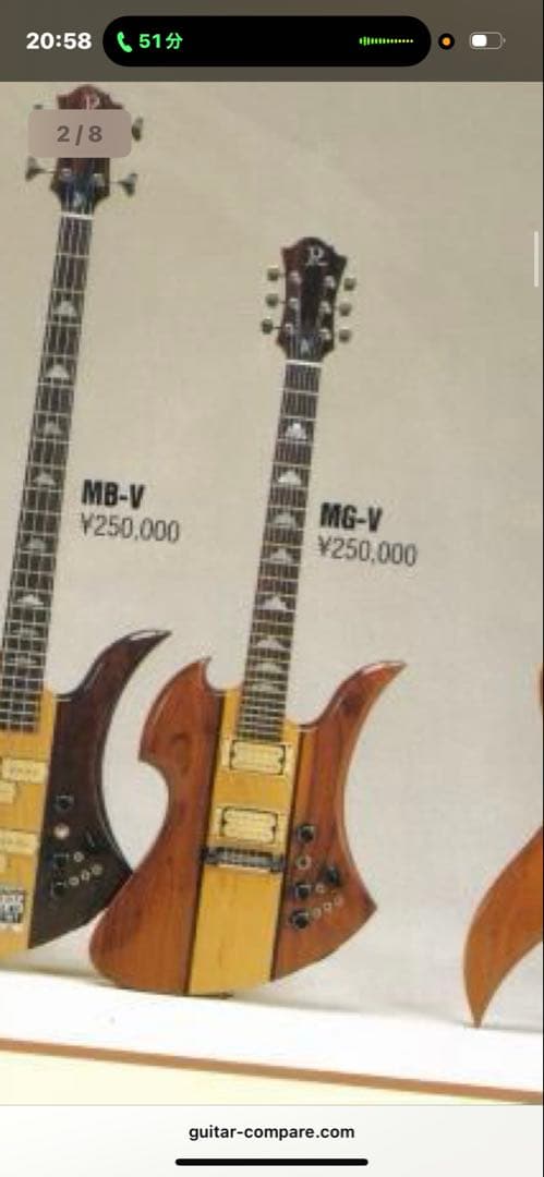 ボ*チ様 B.C.rich MG-V エレキギター