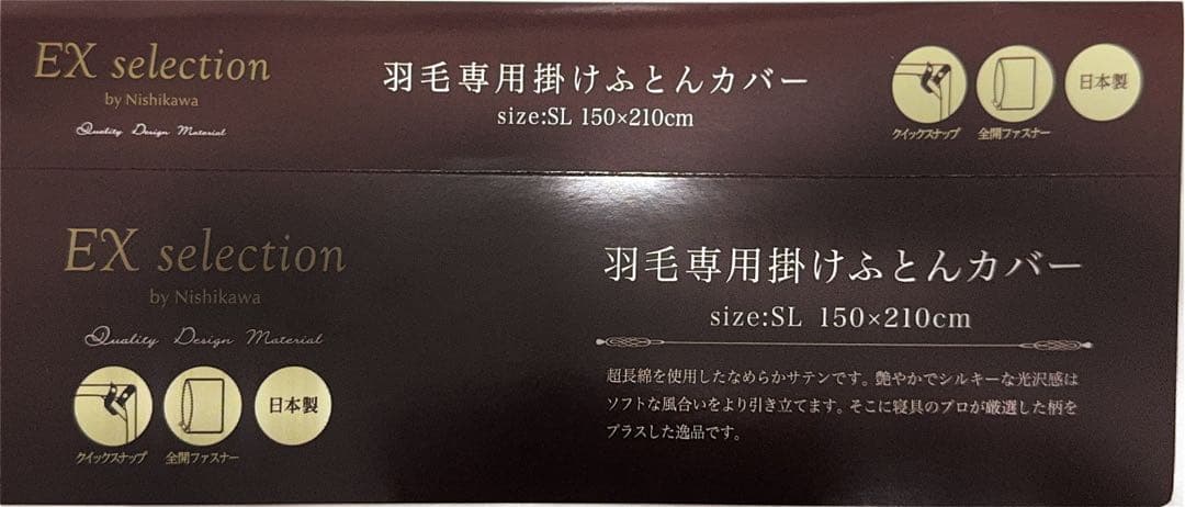 西川の高級羽毛掛布団 ダウン・新品・未使用 ドイツのParadies社製 軽量