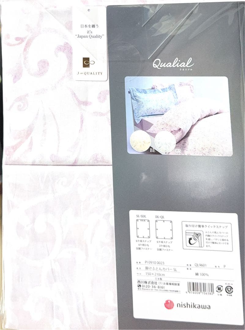 西川の高級羽毛掛布団 ダウン・新品・未使用 ドイツのParadies社製 軽量