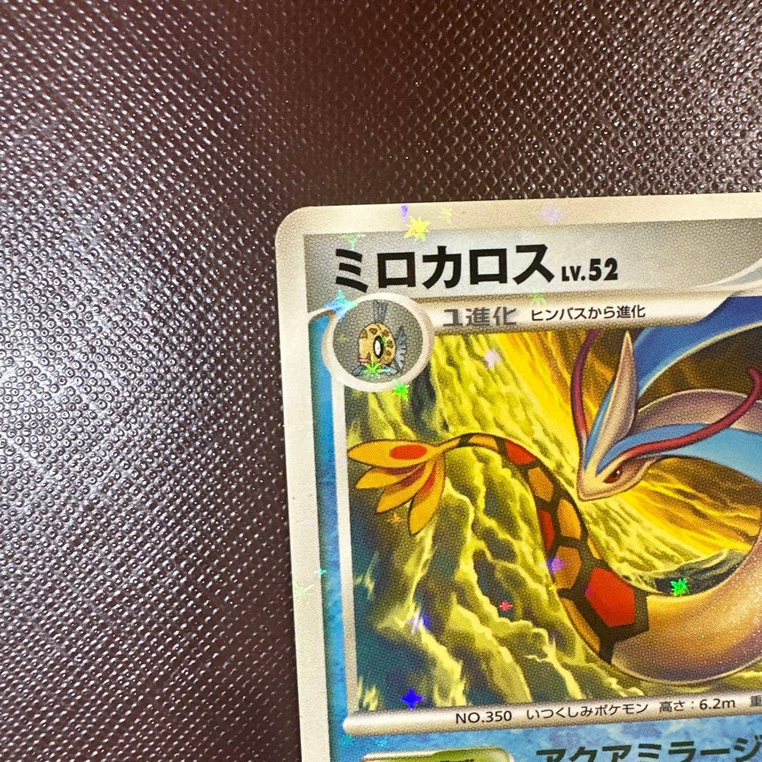 ミロカロス ◇ Pt3 フロンティアの鼓動 034/100 色違い