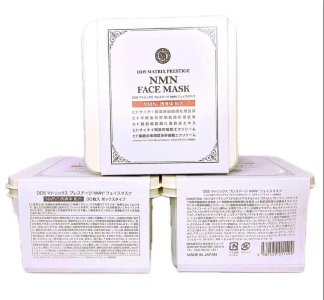 DDS マトリックス プレステージ NMN フェイスマスク 30枚入 2箱新品