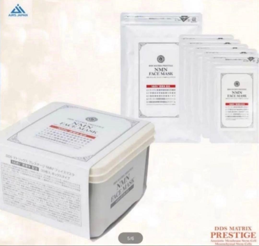 DDS マトリックス プレステージ NMN フェイスマスク 30枚入 2箱新品