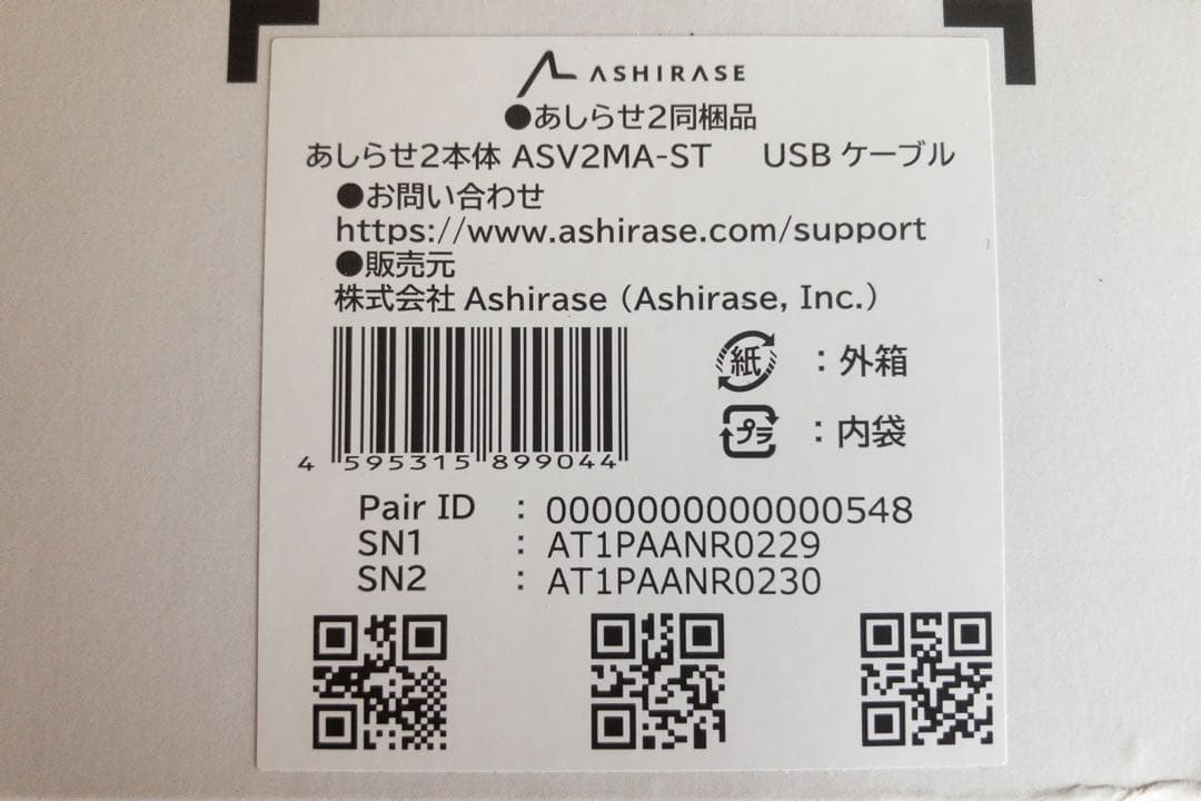 ASHIRASE2本体、歩行器カバー(ブルー・グレー)