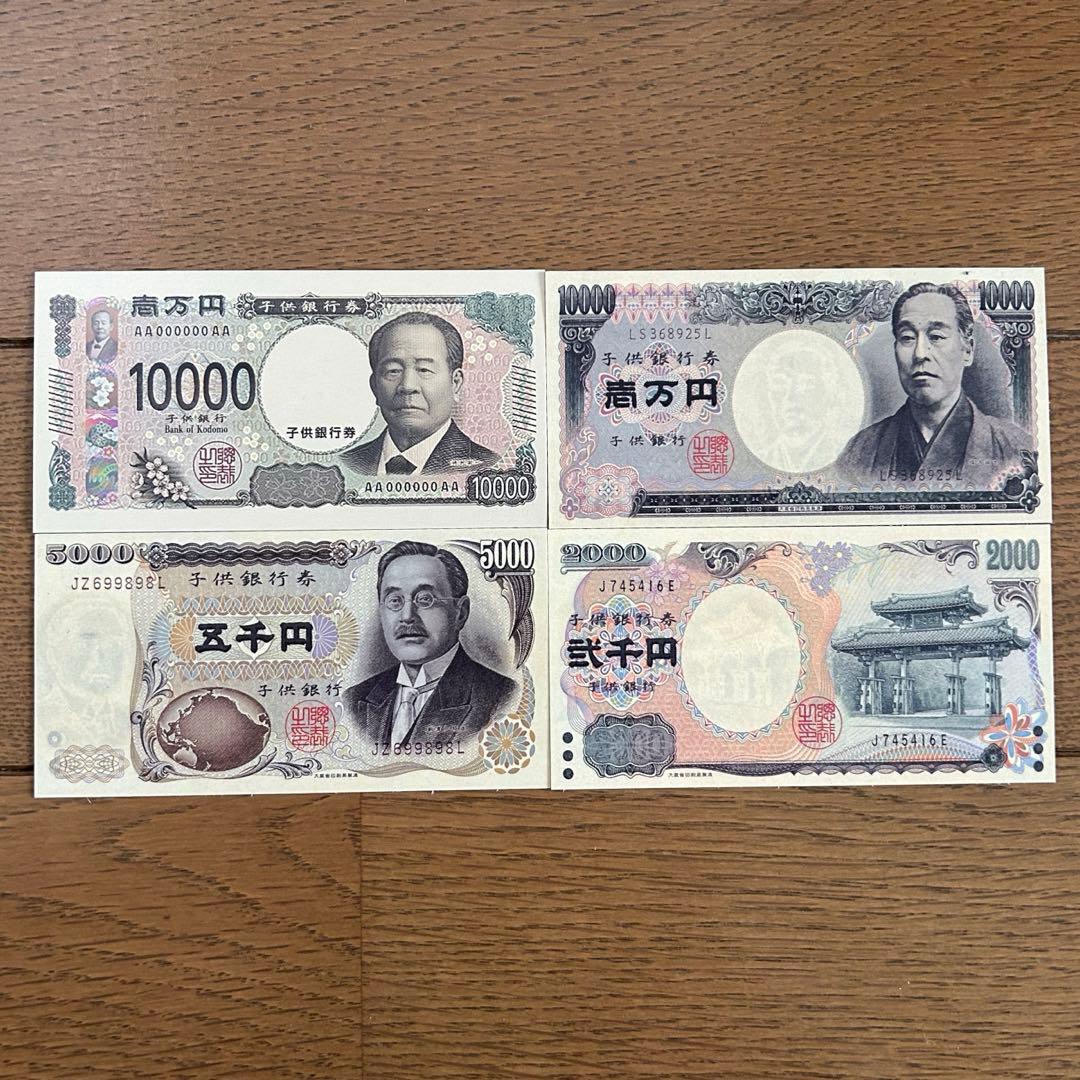 お金のチョコお金チョコ 子供銀行券 渋沢栄一 福沢諭吉弐 千円 首里城