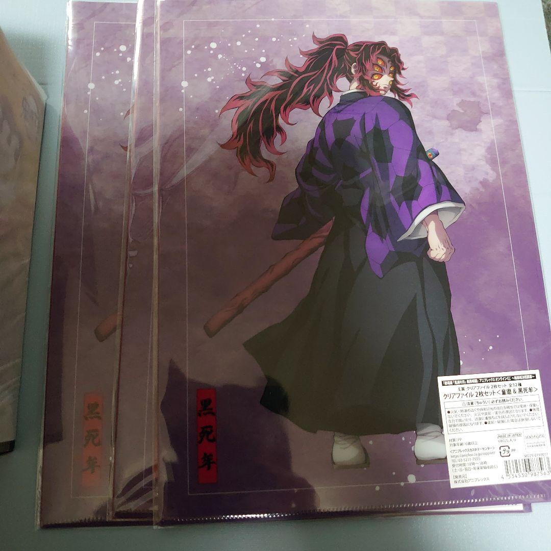 鬼滅の刃 無限城編 第四弾KV WEBSHOP くじ アニプレックス 童磨 - メルカリ