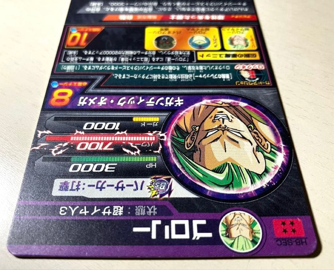 ⭕️お得品❗️再高騰希少旧弾❗️ドラゴンボールヒーローズ H8 H4 sec ブロリー