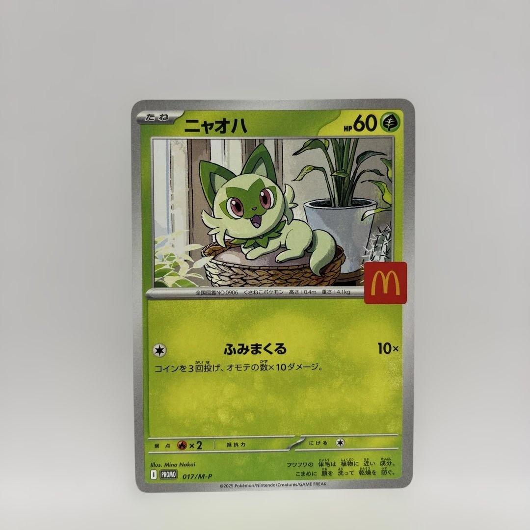 ニャオハ ポケモンカード マクドナルド - メルカリ