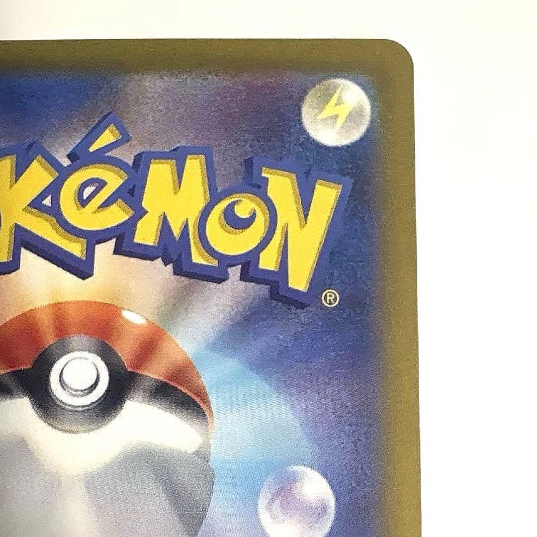 サンダーex SAR SV2a ポケモンカード151 204/165 ポケカ