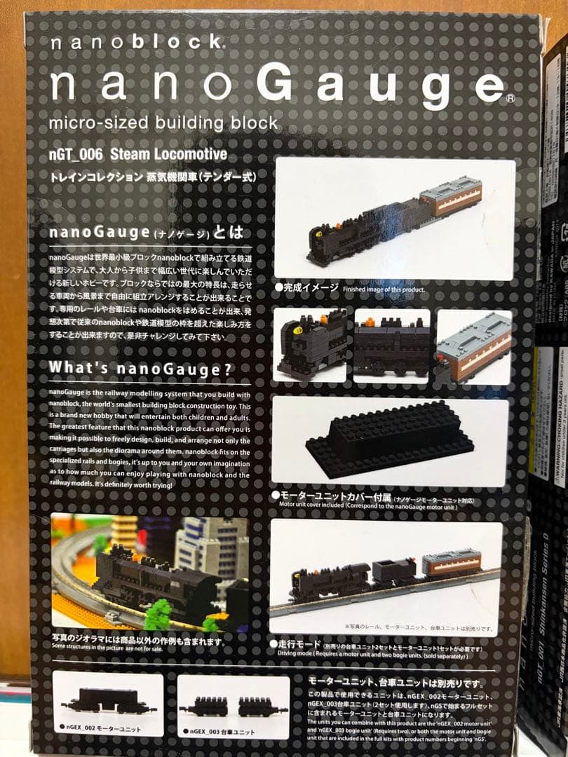 ナノゲージ　ベーシックフルセット　E5系新幹線 はやぶさ　他　まとめて