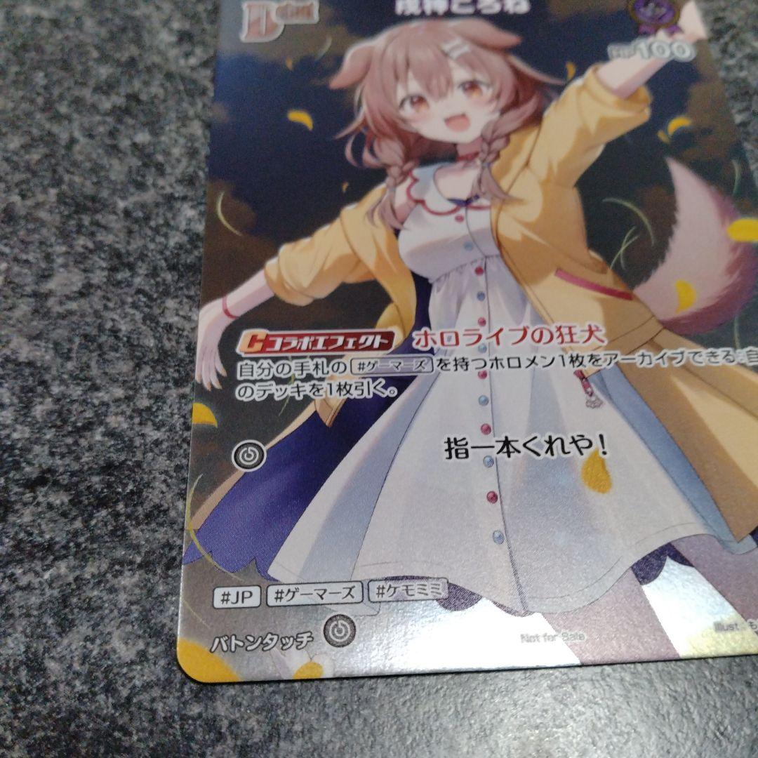 戌神ころね Debut ホロカ プロモ 極稀　1枚