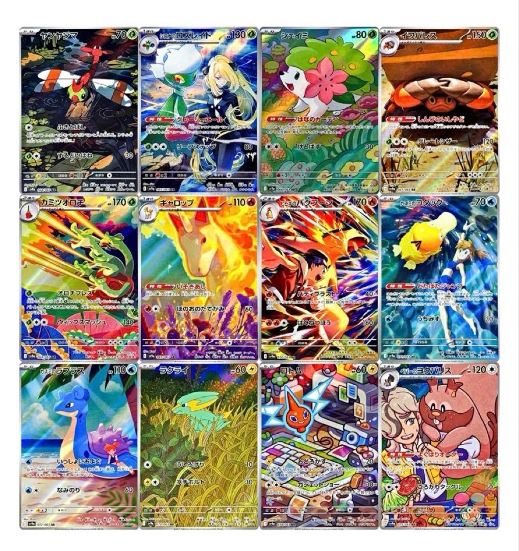 151 SR AR コンプリート まとめ売り 300枚 リザードン - メルカリ