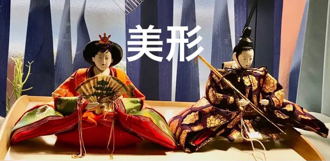 京都のお茶屋にあった有職雛人形　大きめ