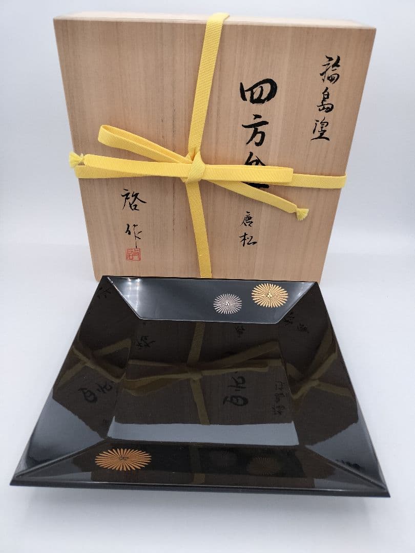 a831 【未使用】輪島塗 四方盆 唐松 真塗 井口啓 木箱入 茶道具