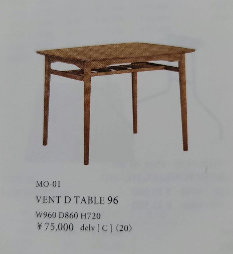 美品】モモナチュラルダイニングテーブル VENT D TABLE96 - メルカリ