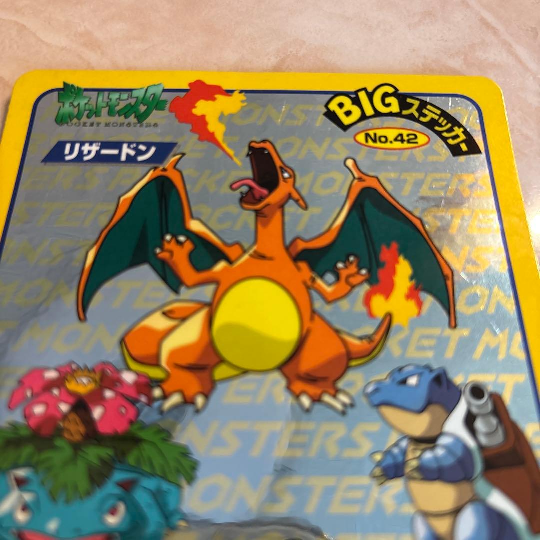 超希少】永谷園 リザードン BIGステッカー No.42 - メルカリ
