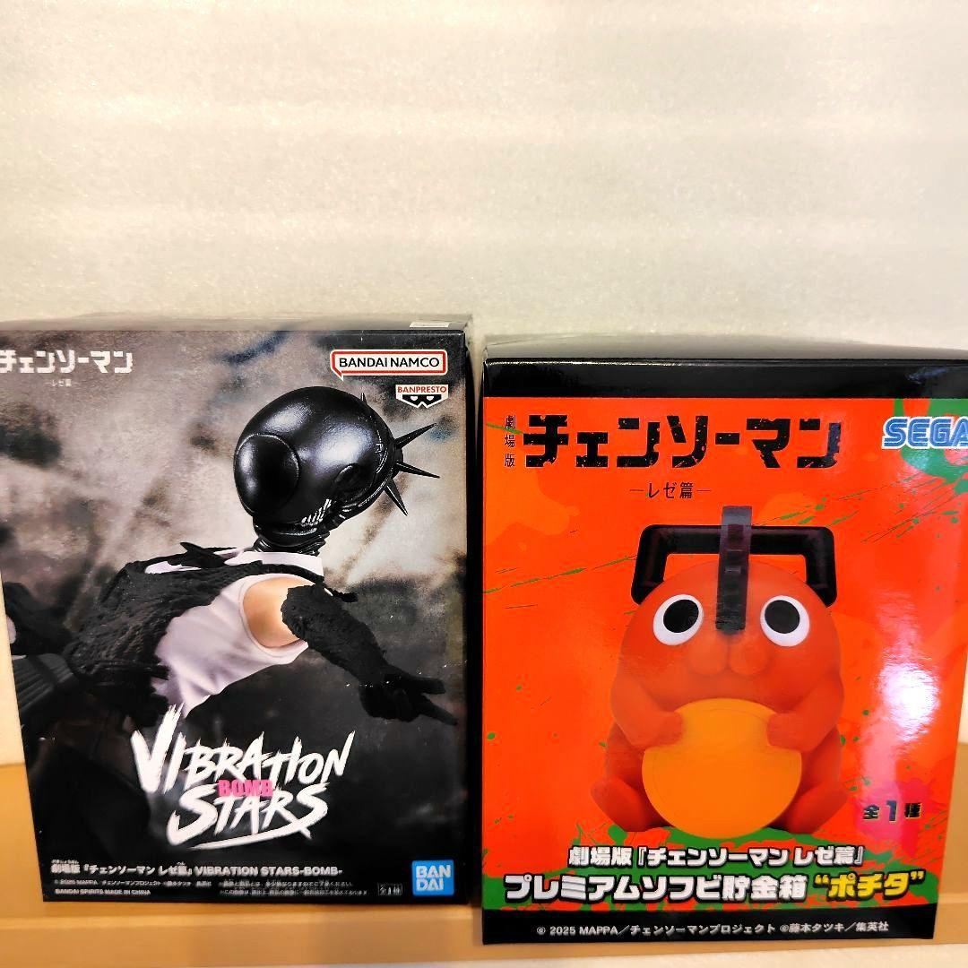劇場版 チェンソーマン レゼ篇 BOMB ポチタ ぬいぐるみ フィギュア