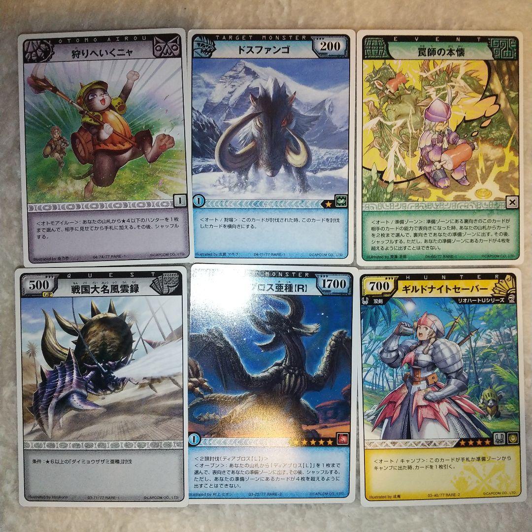 モンスターハンター ハンティングカードまとめ売りセット - メルカリ
