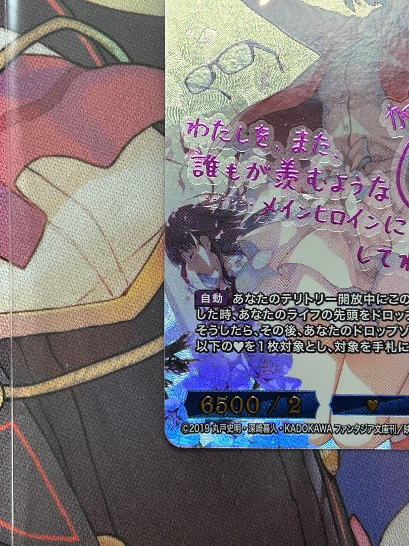 「blessing software」メインヒロイン担当 恵 SC