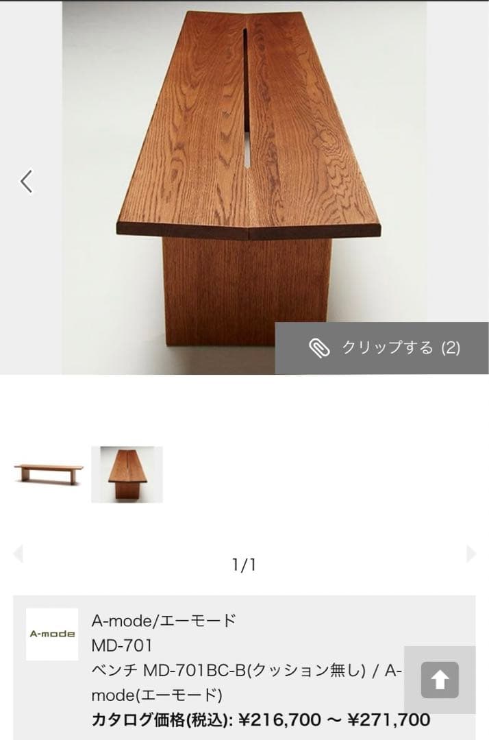 長椅子・ベンチ