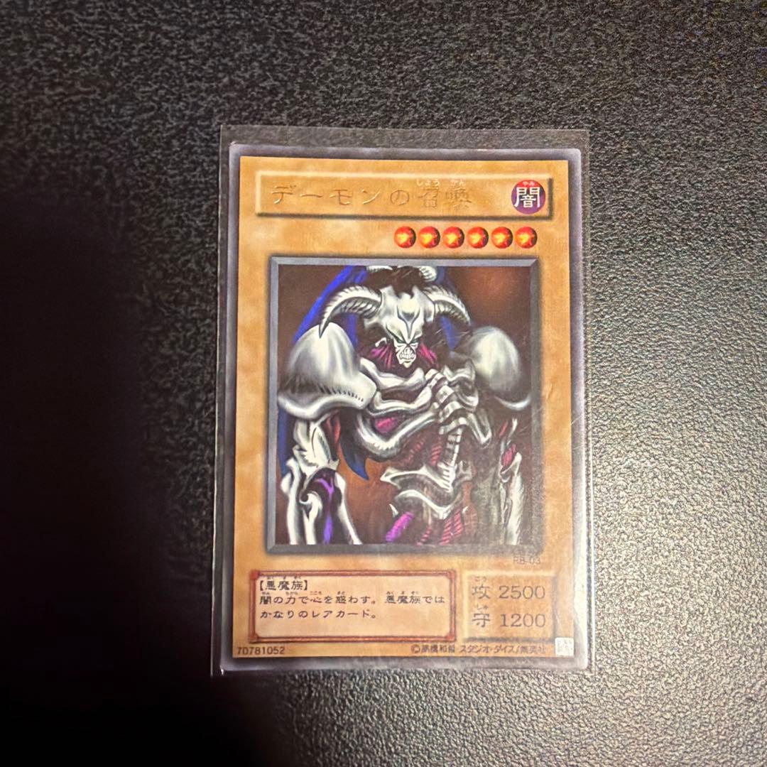 デーモンの召喚 ウルトラレア ① - メルカリ