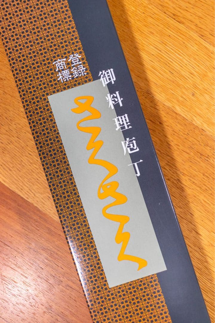 ダマスカス鋼 包丁 関 安田刃物 さくさく新品