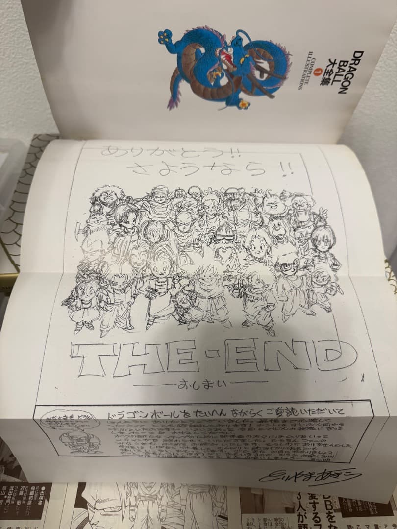 ドラゴンボール　大全集　1巻から7巻