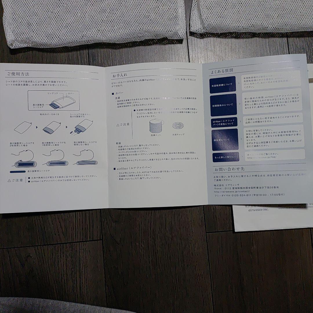 airweave エアウィーヴ ピロー S-LINE 枕