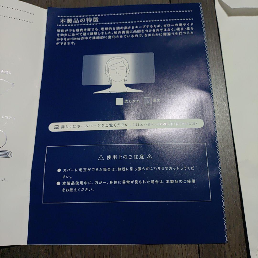 airweave エアウィーヴ ピロー S-LINE 枕