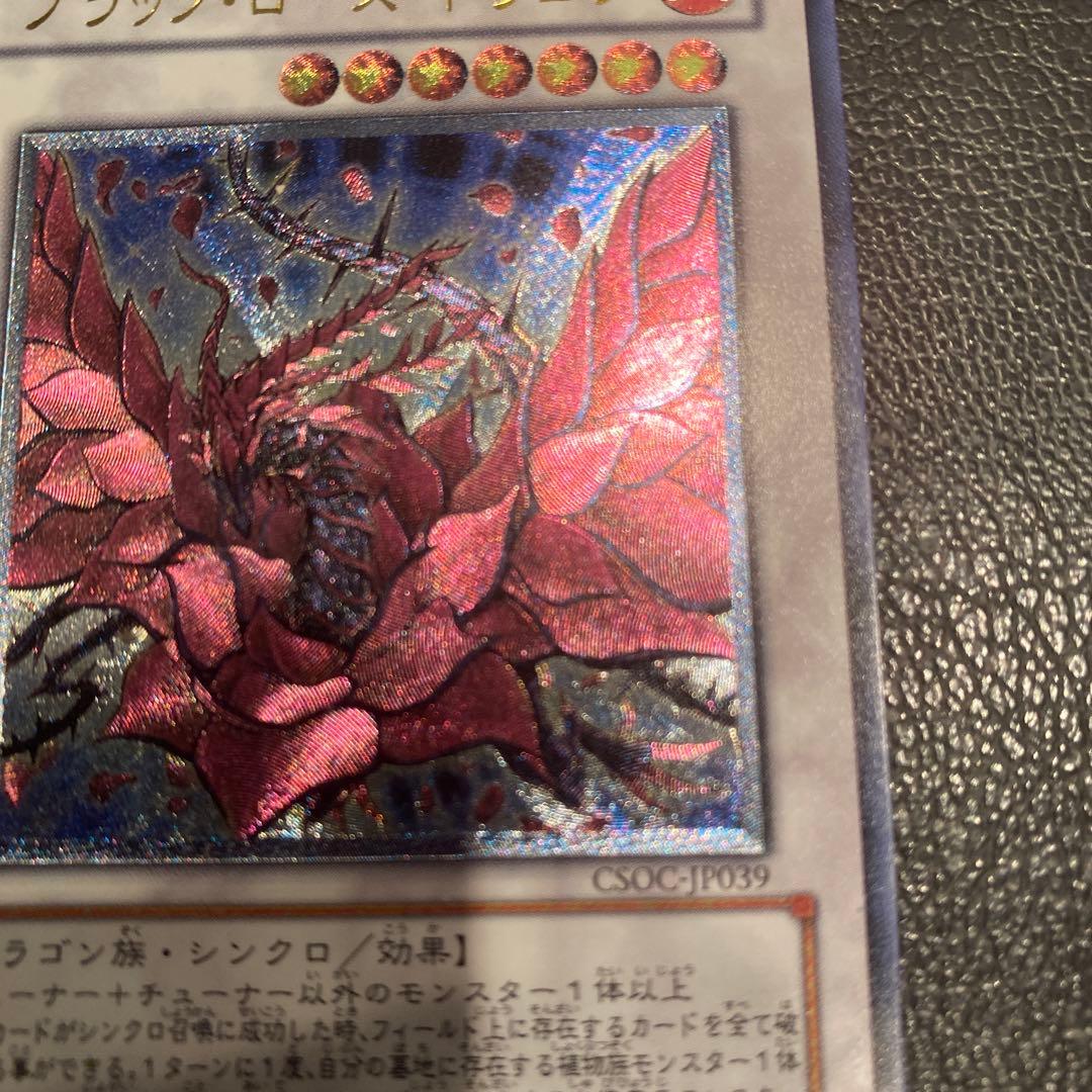 【完美品】ブラック・ローズ・ドラゴン