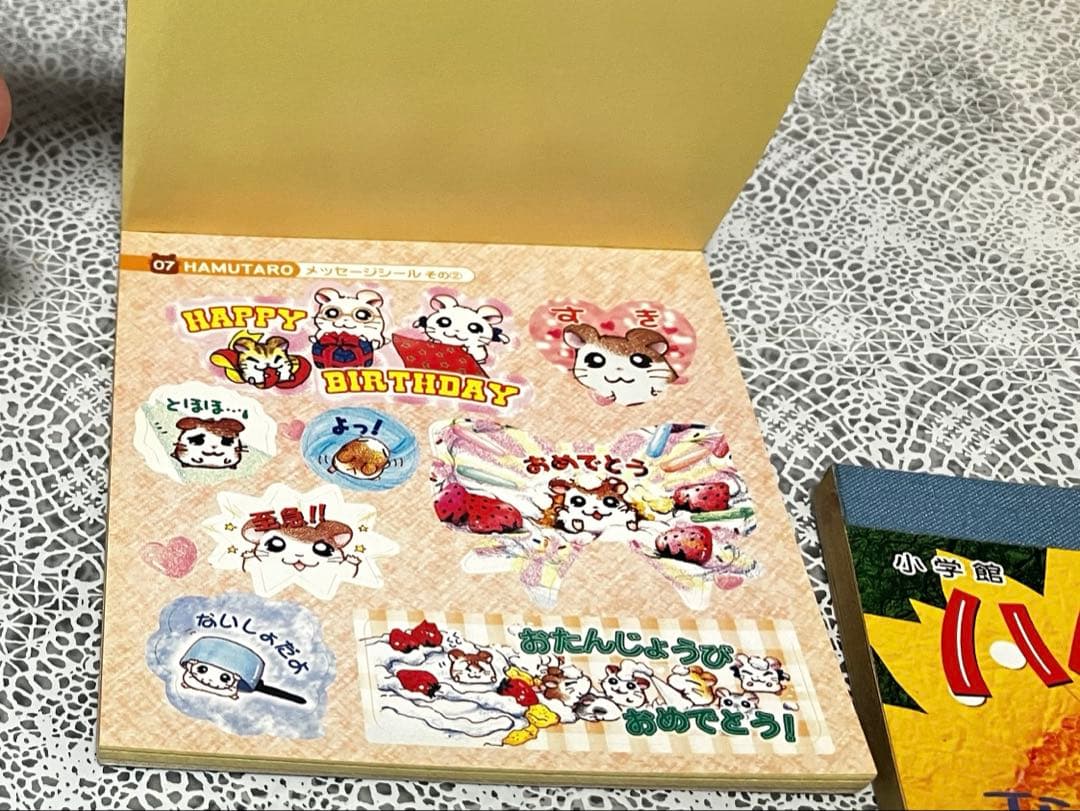 激レア レトロ ハム太郎 シール ブック 2冊 きいろいひまわり まっかな