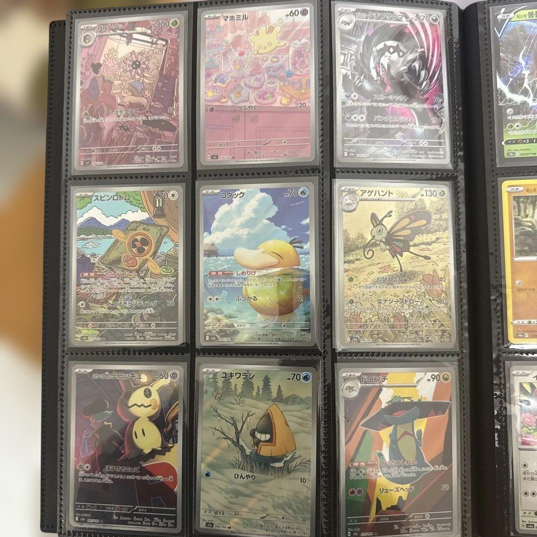 ムニキスゼロ、MEGAドリーム他】ポケモンカード AR 29枚セット - メルカリ