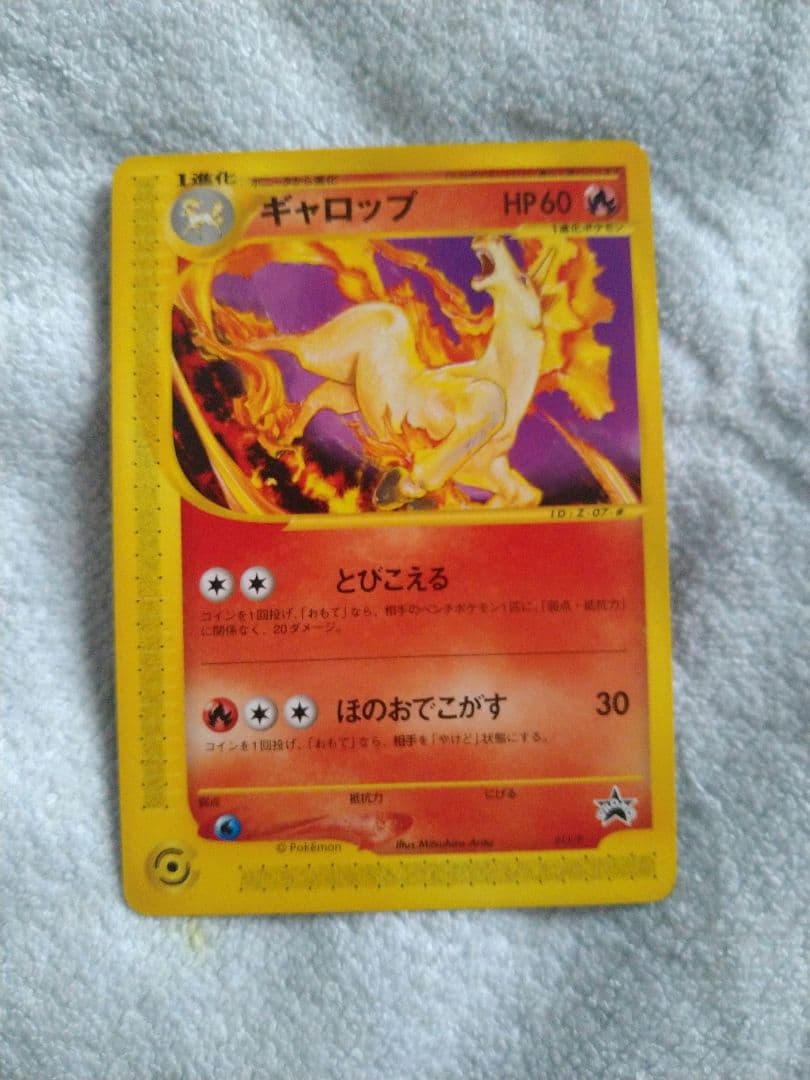 ポケカ ポケモンカード まとめ売り42枚 (ほぼ旧裏) 値下げ交渉可能