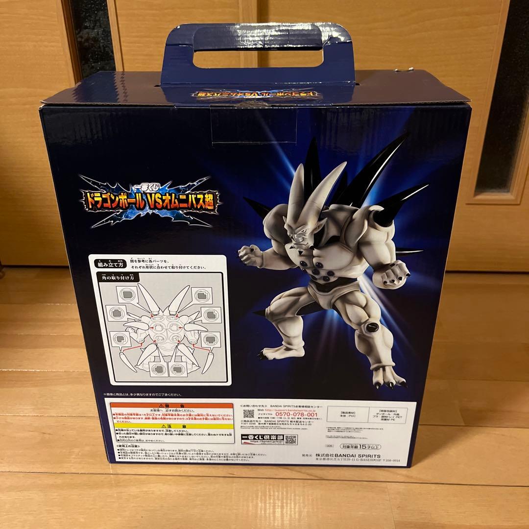 ドラゴンボール 超一星龍 D賞 フィギュア | 激安通販のイーサプライ