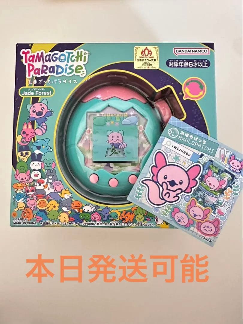 タマゴッチパラダイス Jade Forestジェイドフォレスト 新品 未開封
