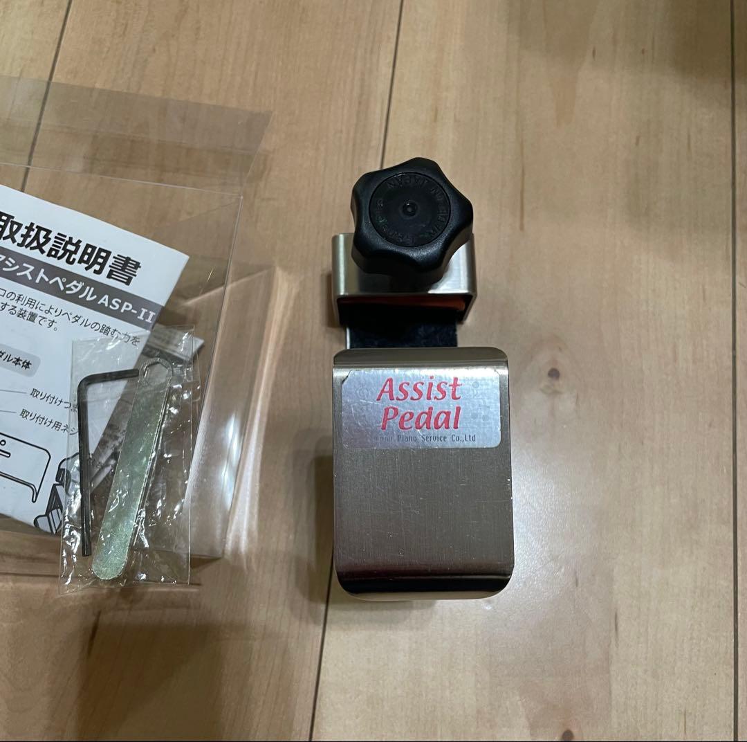 吉澤アシストペダル　ハイツールセット　ピアノ補助ペダル　美品　即日発送